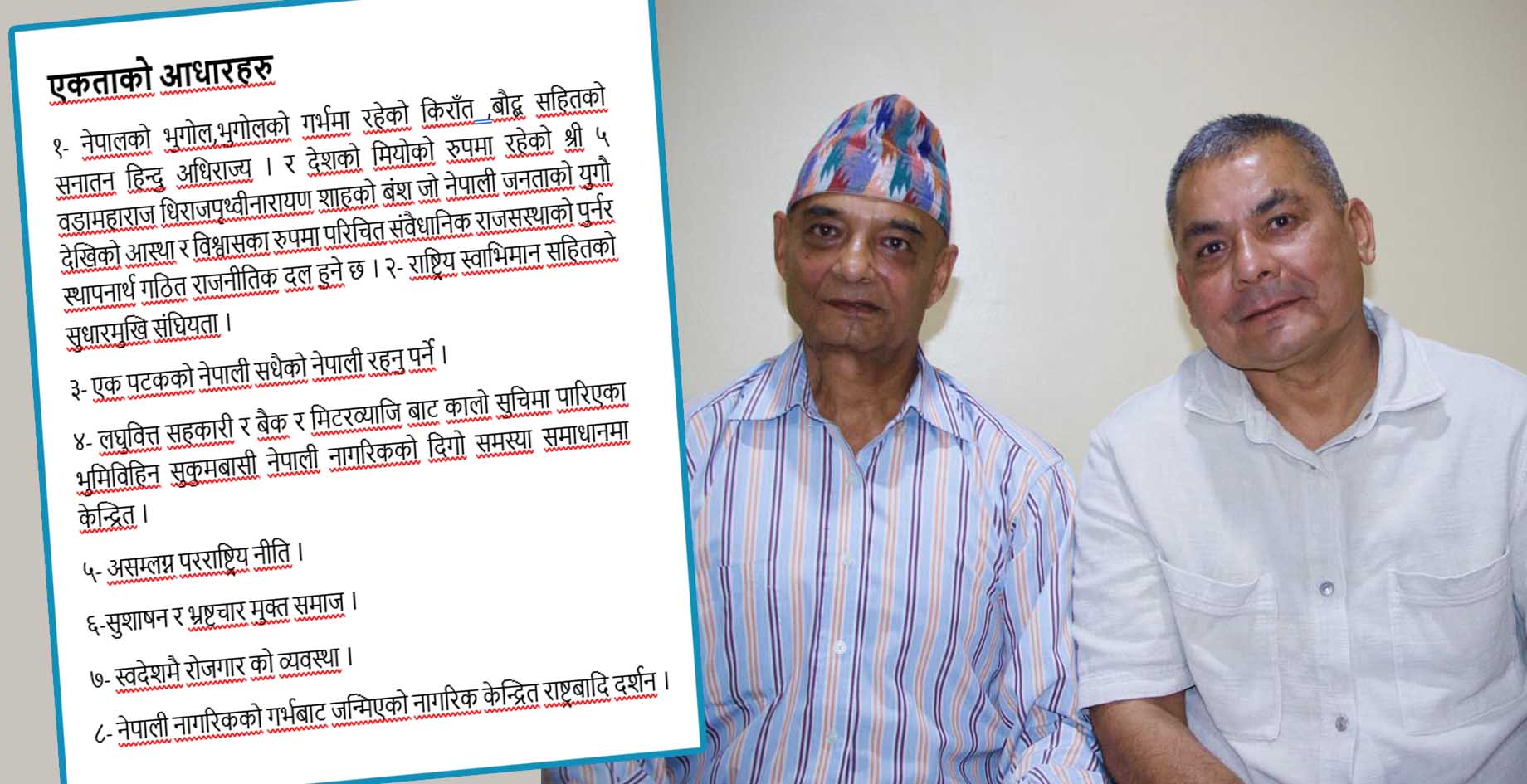दुर्गा र धवलबीच नयाँ पार्टी खोल्ने सहमति, इरानी मोडलको नेतृत्व गर्ने तयारी