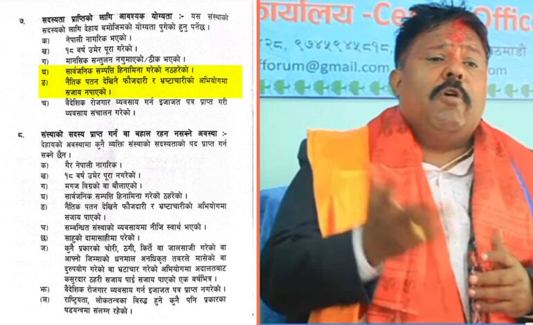 सरकार–दूतवासहरुकै नक्कली छाप बनाएर दुरुपयोग गरी दोषी ठहरिएका गैरे कसरी बने बैरो एसोसिएसनका अध्यक्षविधानविपरित कसरी छान्यो, अध्यक्षनै यस्तो भएपछि अन्य व्यवसायीमा कस्तो असर पर्ला (सर्वोच्च अदालतको फैसलासहित)