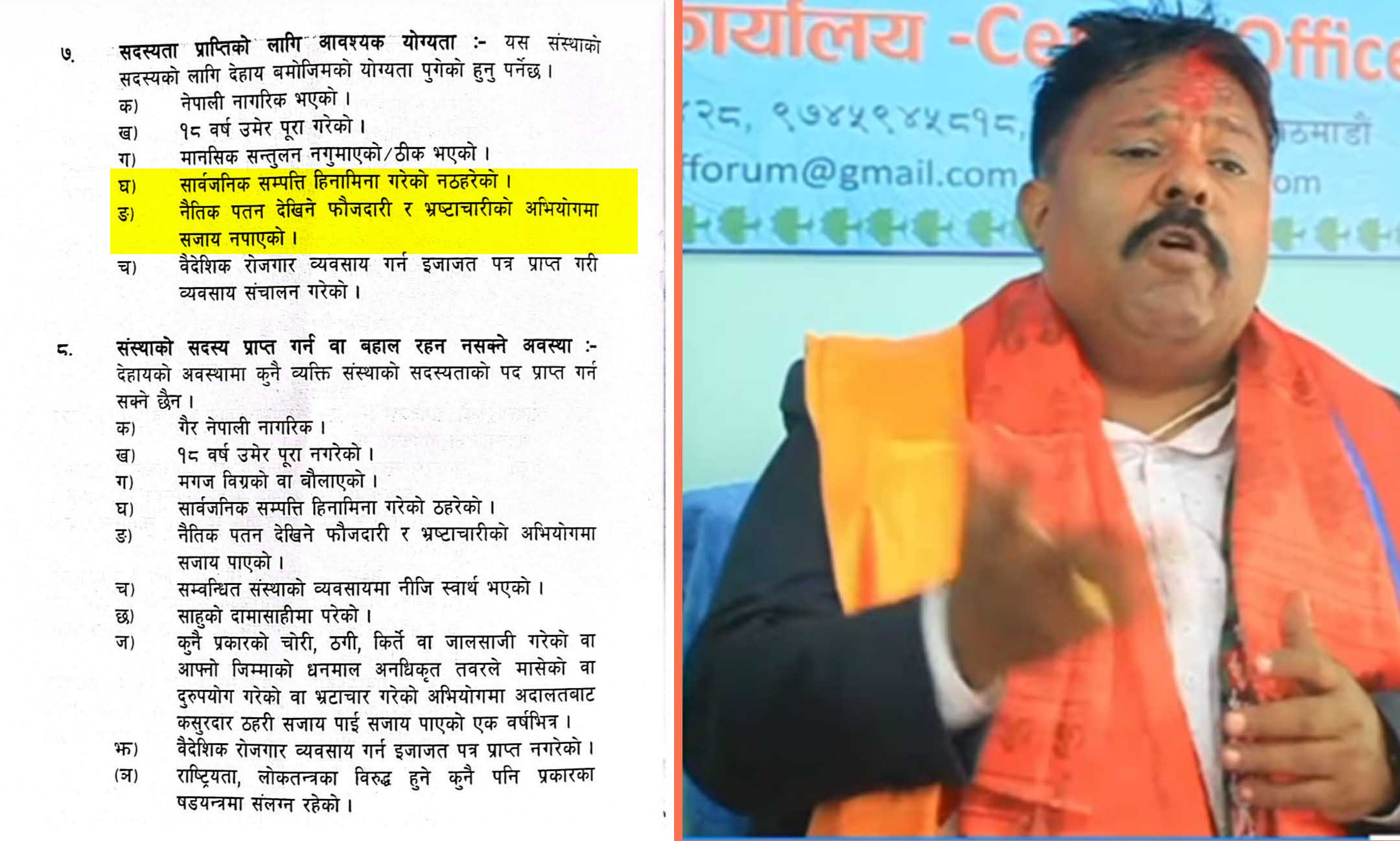सरकार–दूतवासहरुकै नक्कली छाप दुरुपयोग बनाएर प्रयोग गरी दोषी ठहरिएका गैरे कसरी बने बैरो एसोसिएसनका अध्यक्ष