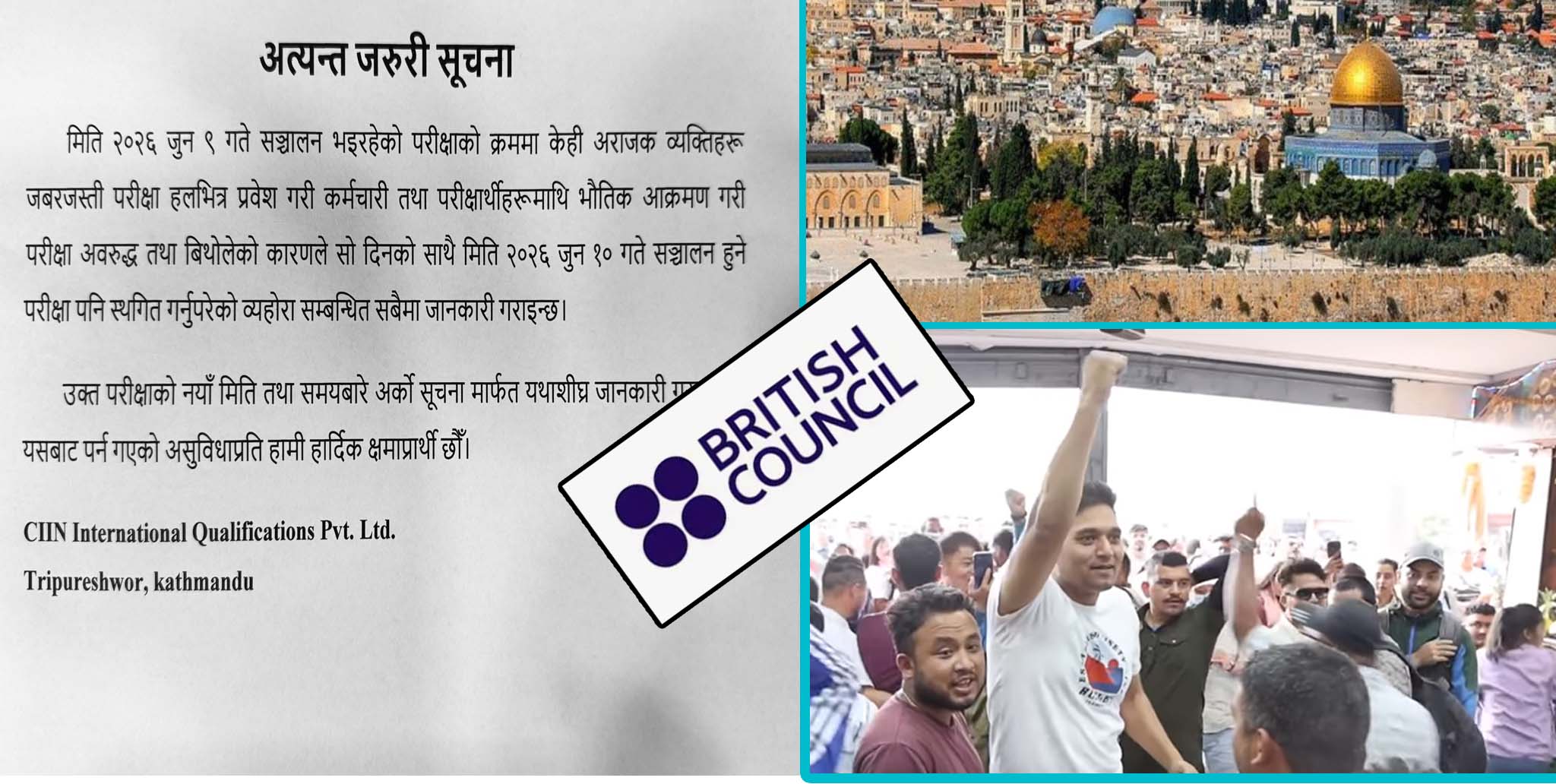 म्यानपावरलाई ठगको आरोप लगाउने सरकारकै ठगि, इजरायल रोजगारीमा ५ हजार लिन सिआइआइएन कहाँबाट छिर्‍यो