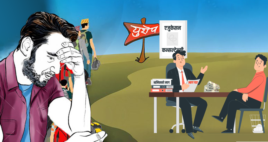 कर छल्न क्यान र शिक्षा मन्त्रालयको २५ लाख धरौटीको सेटिङ (भिडियो)