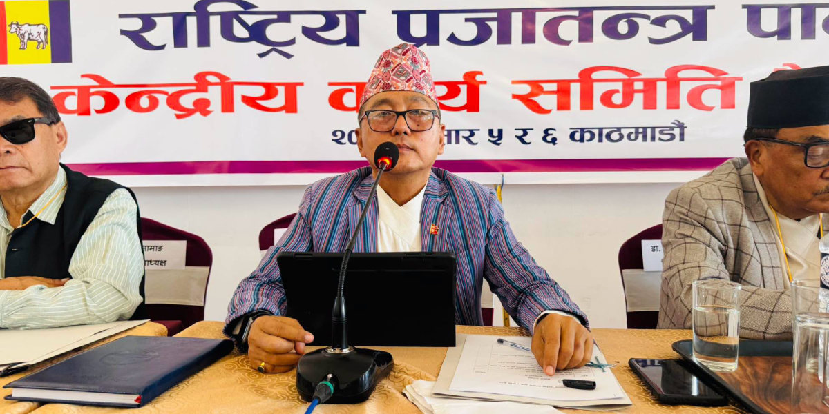 राप्रपाको महाधिवेशन मंसिरमा गर्ने निर्णय