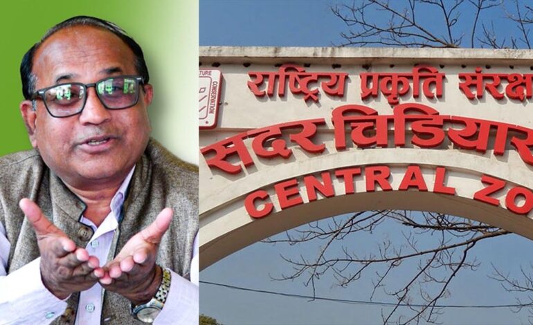 सत्यनारायण साहलाई प्रमुख पदबाट हटाइयो, सदर चिडियाखानामा बर्ड फ्लु देखिँदा पनि किन लुकाए उनले ?