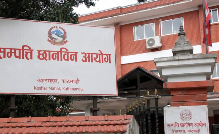 सम्पत्ति जाँचबुझ आयोगमाथि नै प्रश्न, सर्वोच्चले पूर्ण इजलासमा पठाएपछि रोकियो छानबिन