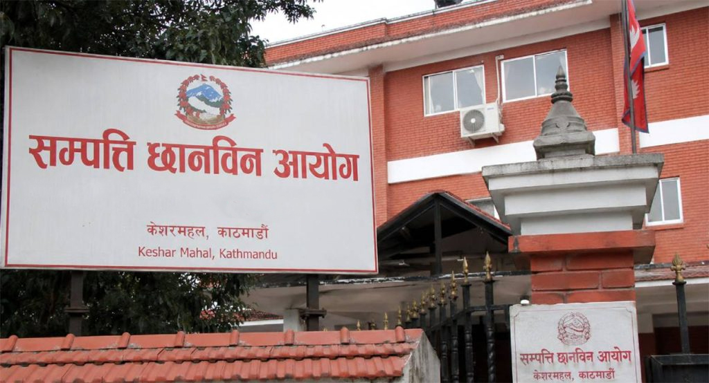 सम्पत्ति जाँचबुझ आयोगमाथि नै प्रश्न, सर्वोच्चले पूर्ण इजलासमा पठाएपछि रोकियो छानबिन
