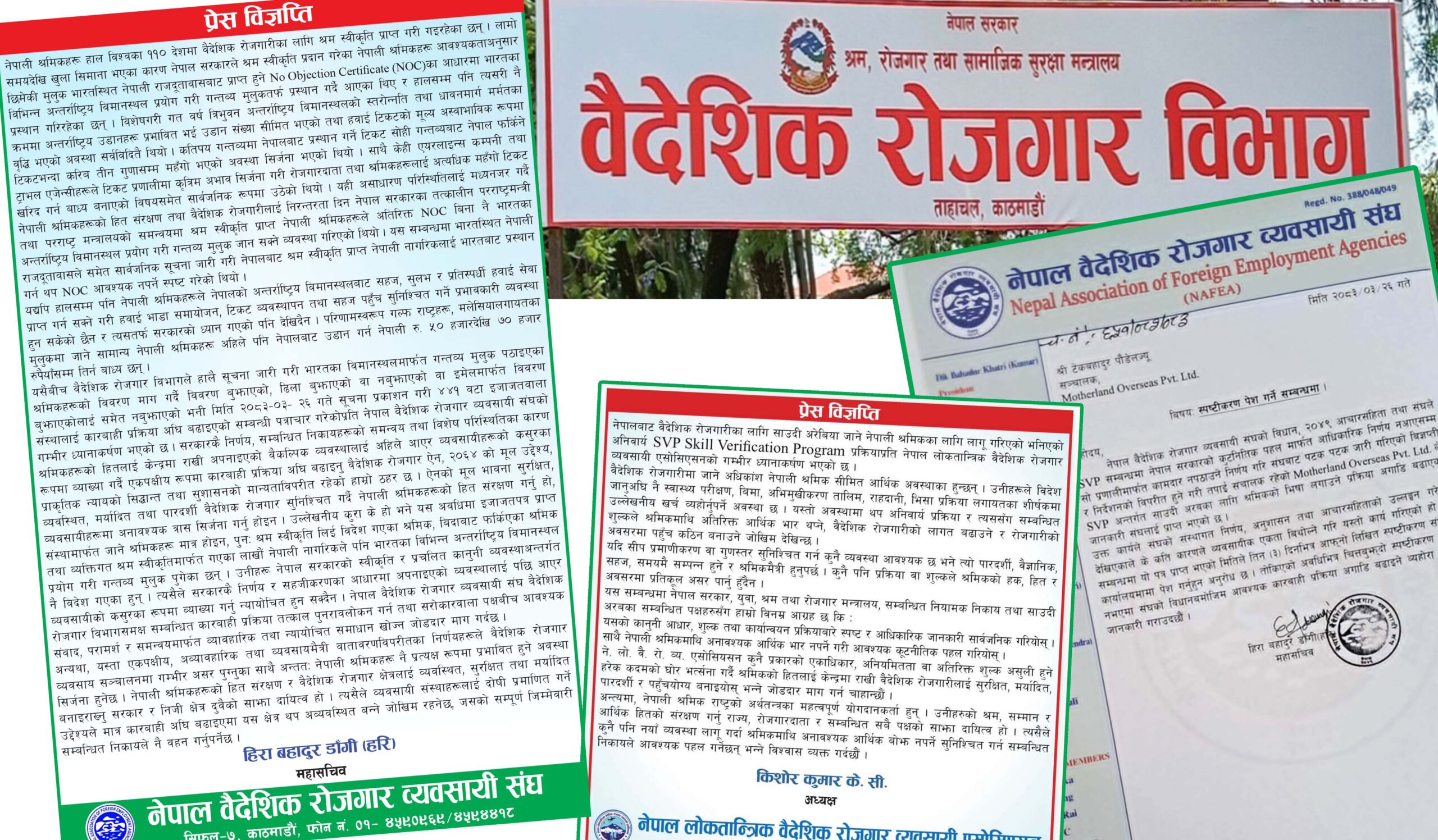 ट्राभललाई पोस्न फितलो गरी विभागले ६ सय म्यानपावरमाथि गरिएको कारवाही फिर्ता लिन संघसँगै एशोसिएसनको माग